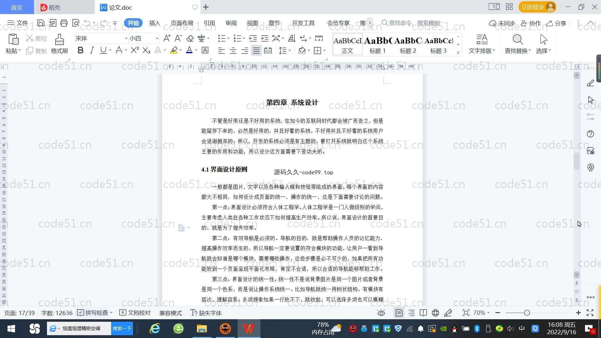 基于SpringBoot+MySQL+Vue.js的学生社团管理系统(附论文)