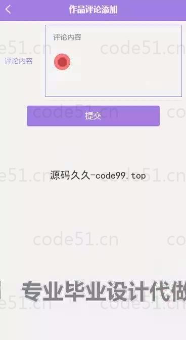 基于微信小程序+SSM+MySQL的小说阅读系统小程序(附论文)