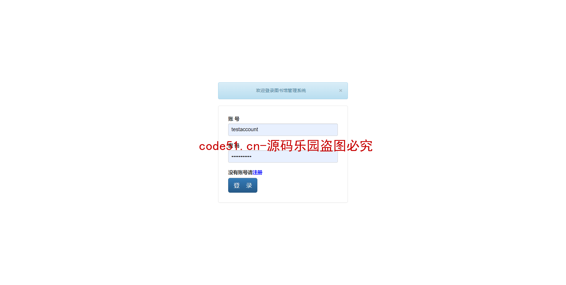 基于JSP+Servlet+MySQL+Bootstrap+CSS的图书管理系统