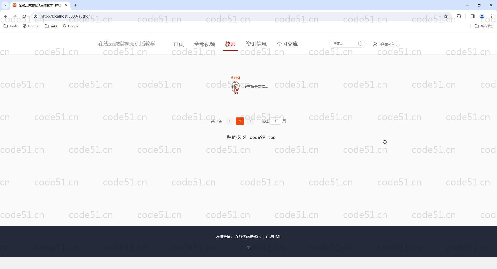 基于Vue.js+SpringBoot+MySQL+ElementUI的在线课程视频学习系统