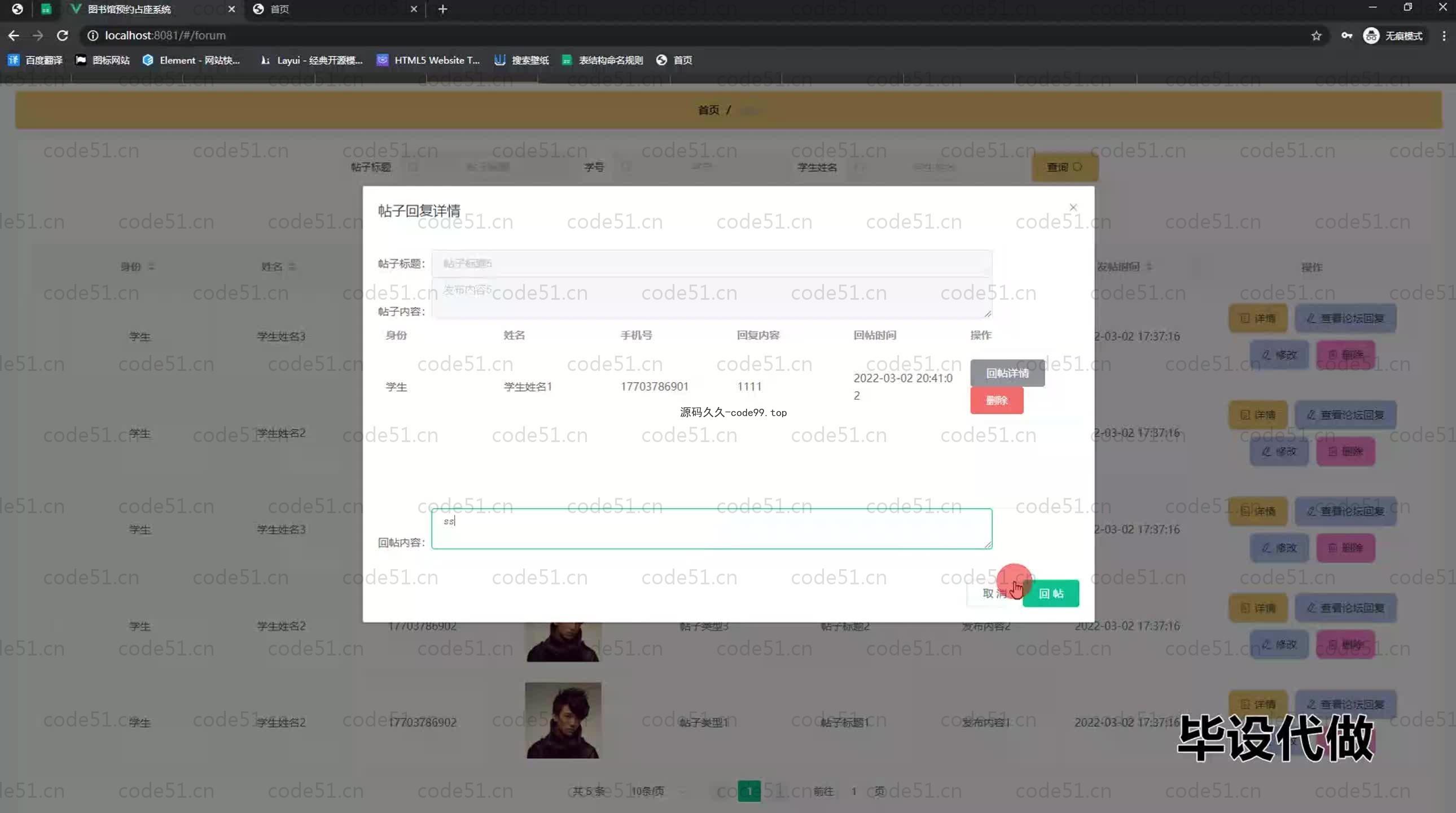 基于SpringBoot+MySQL+Vue.js的图书馆预约占座系统(附论文)
