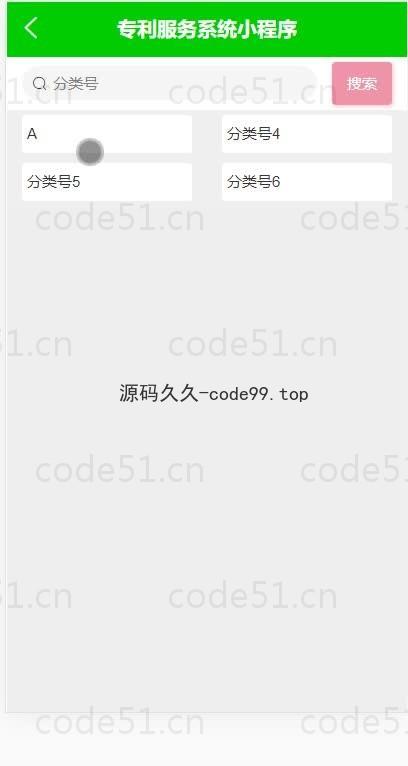 基于微信小程序+SSM+MySQL的专利服务小程序(附论文)