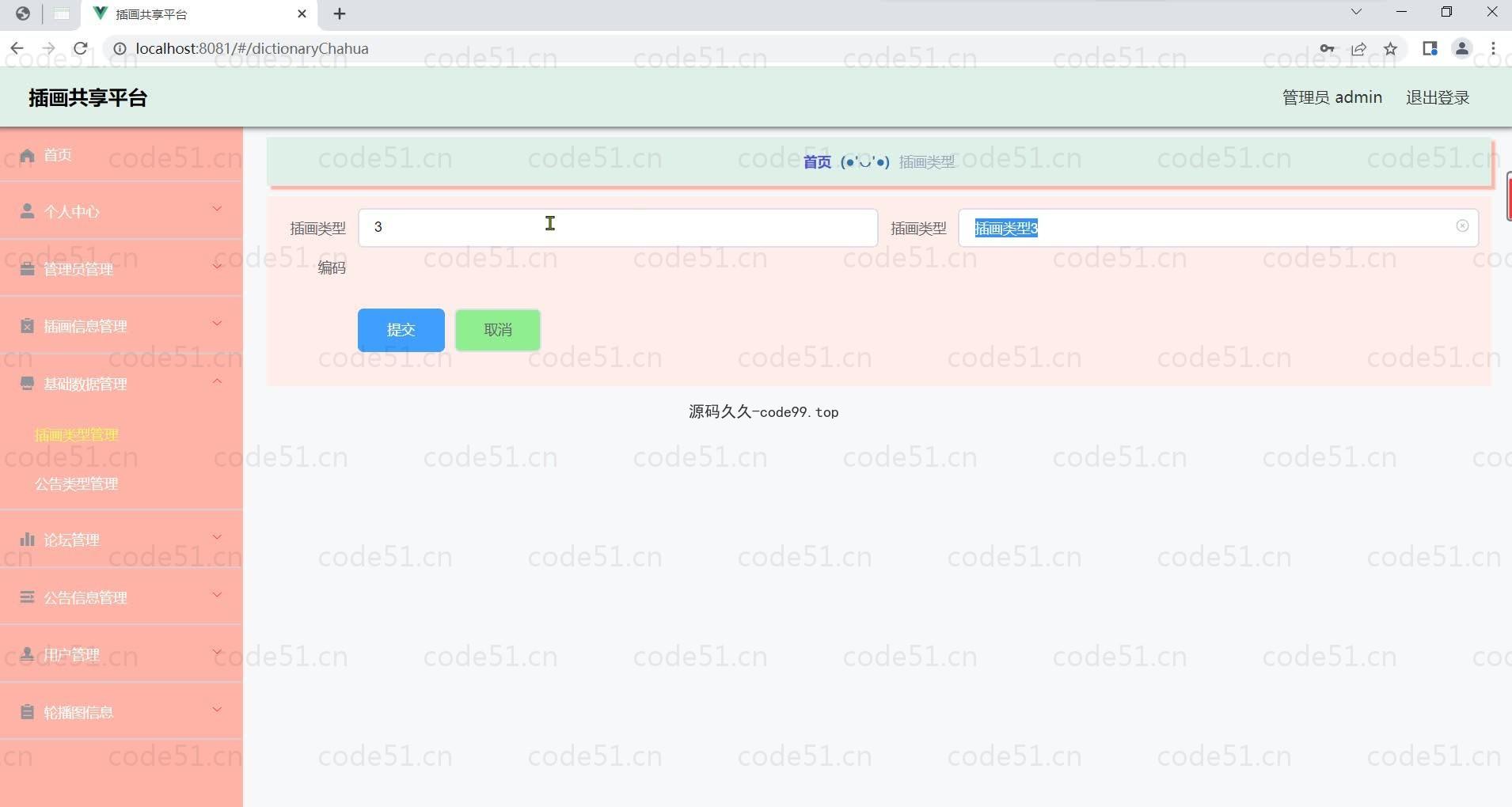 基于微信小程序+SSM+MySQL的小程序插画共享平台小程序(附论文)