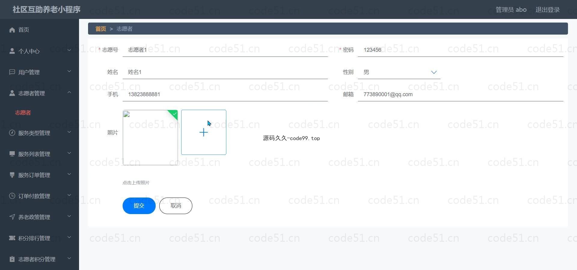 基于微信小程序+SSM+MySQL的社区互助养老小程序(附论文)