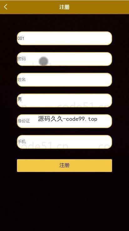 基于微信小程序+SSM+MySQL的酒店管理小程序(附论文)