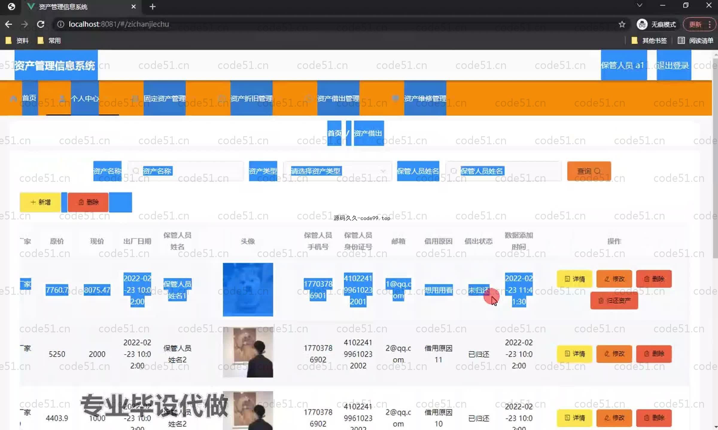 基于SpringBoot+MySQL+Vue.js的资产信息系统(附论文)