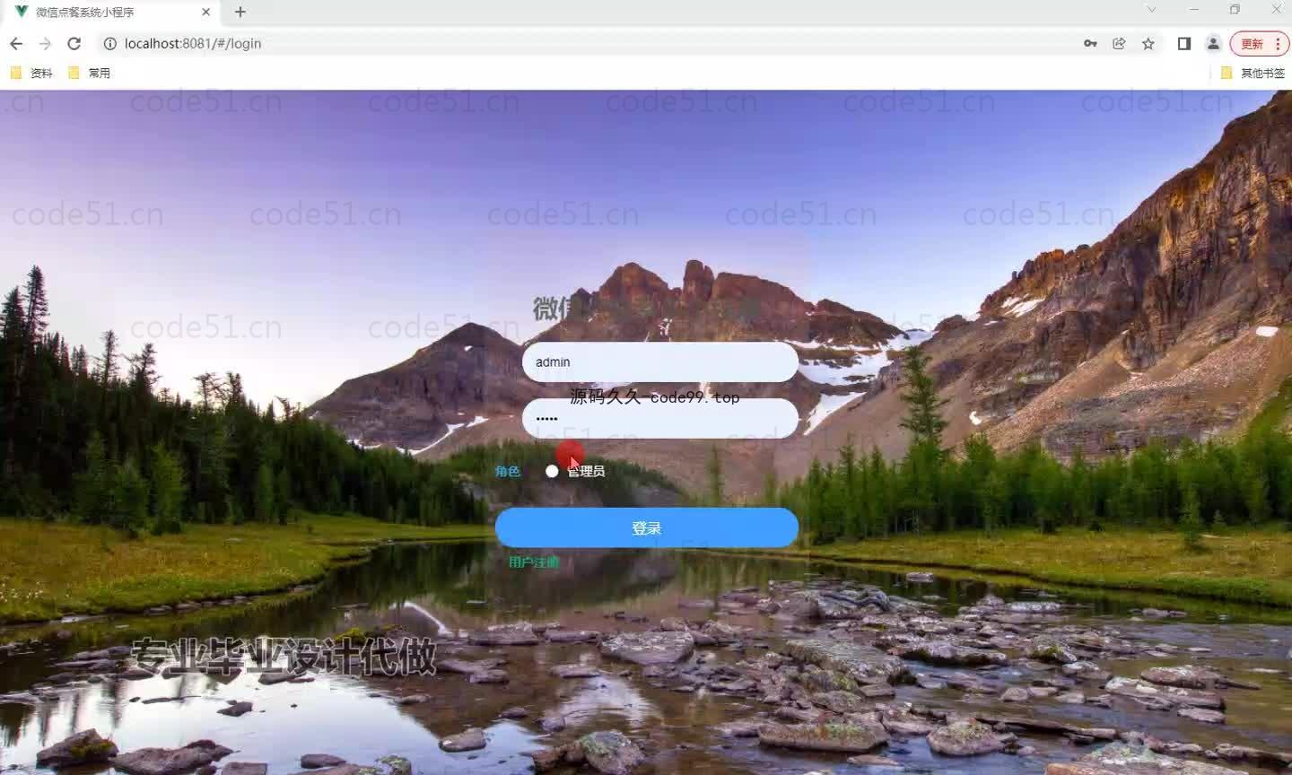 基于微信小程序+SSM+MySQL的微信点餐小程序(附论文)