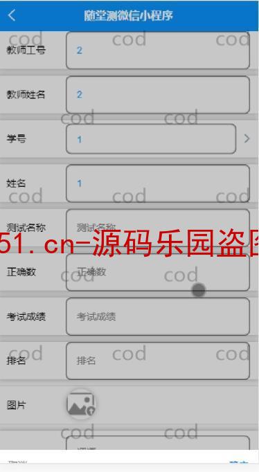 基于微信小程序+SSM+MySQL的课堂测试随堂测小程序(附论文)