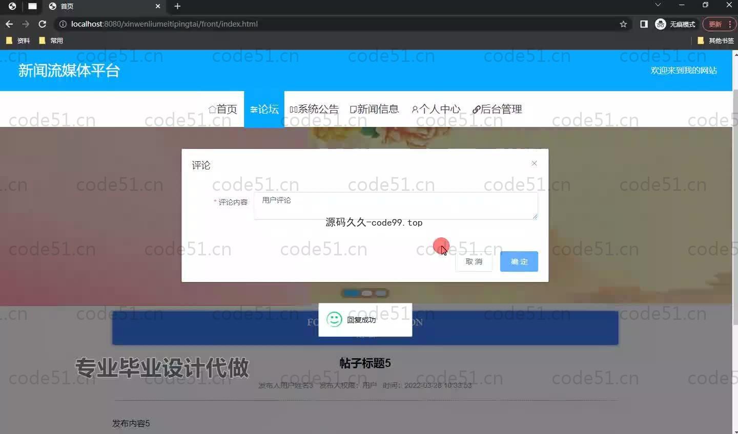 基于SpringBoot+MySQL+Vue.js的新闻媒体系统(附论文)