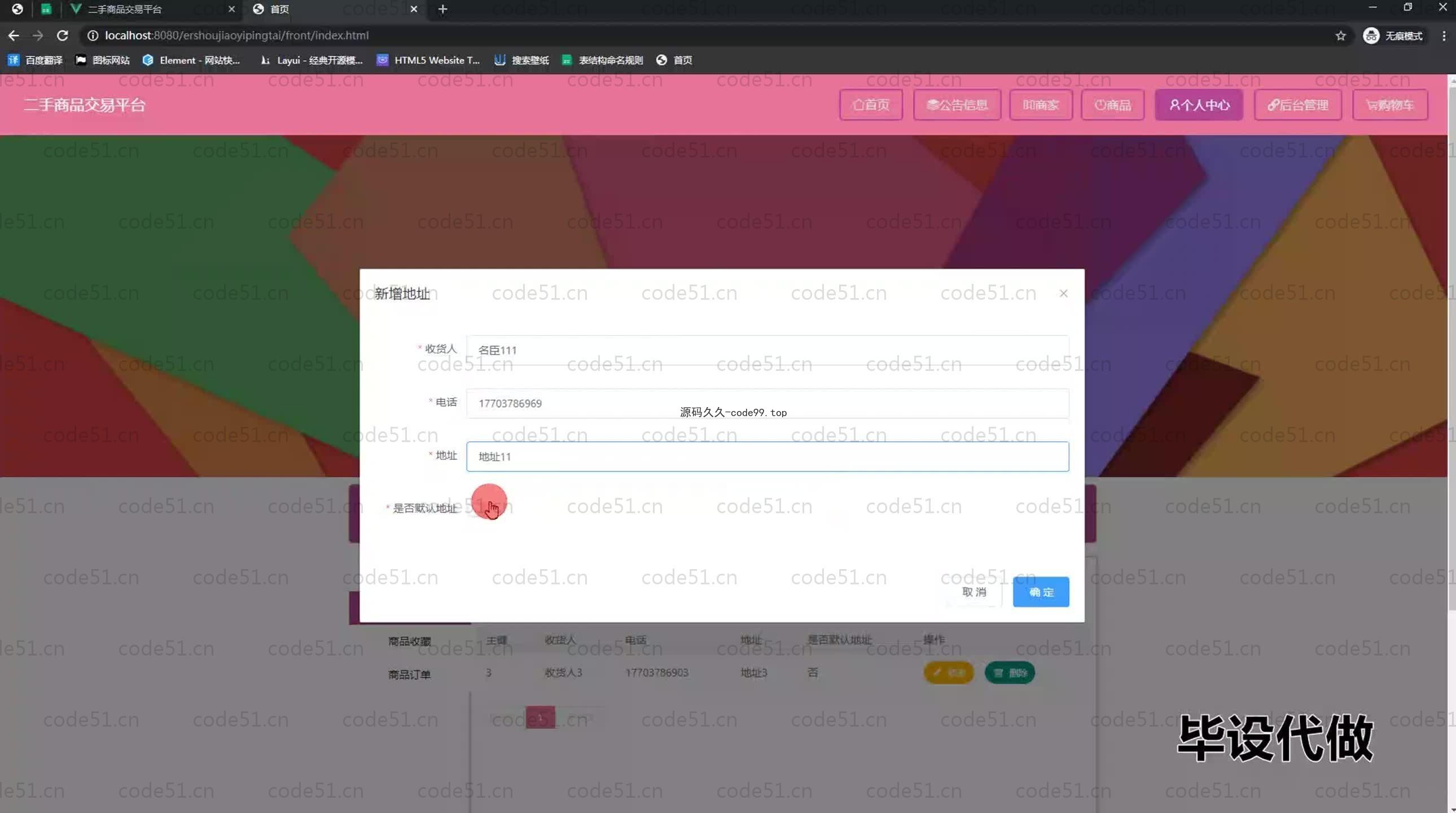 基于SpringBoot+MySQL+Vue.js的二手商品交易系统(附论文)