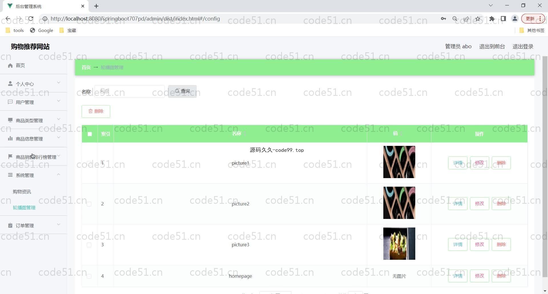 基于SpringBoot+MySQL+Vue的购物推荐网站(附论文)