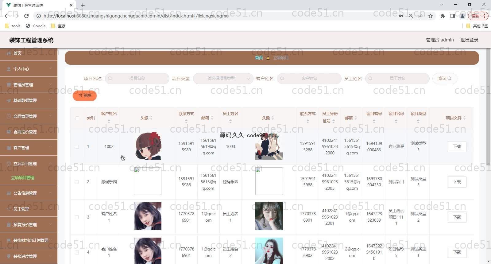 基于SpringBoot+MySQL+Vue的装饰工程管理系统(附论文)