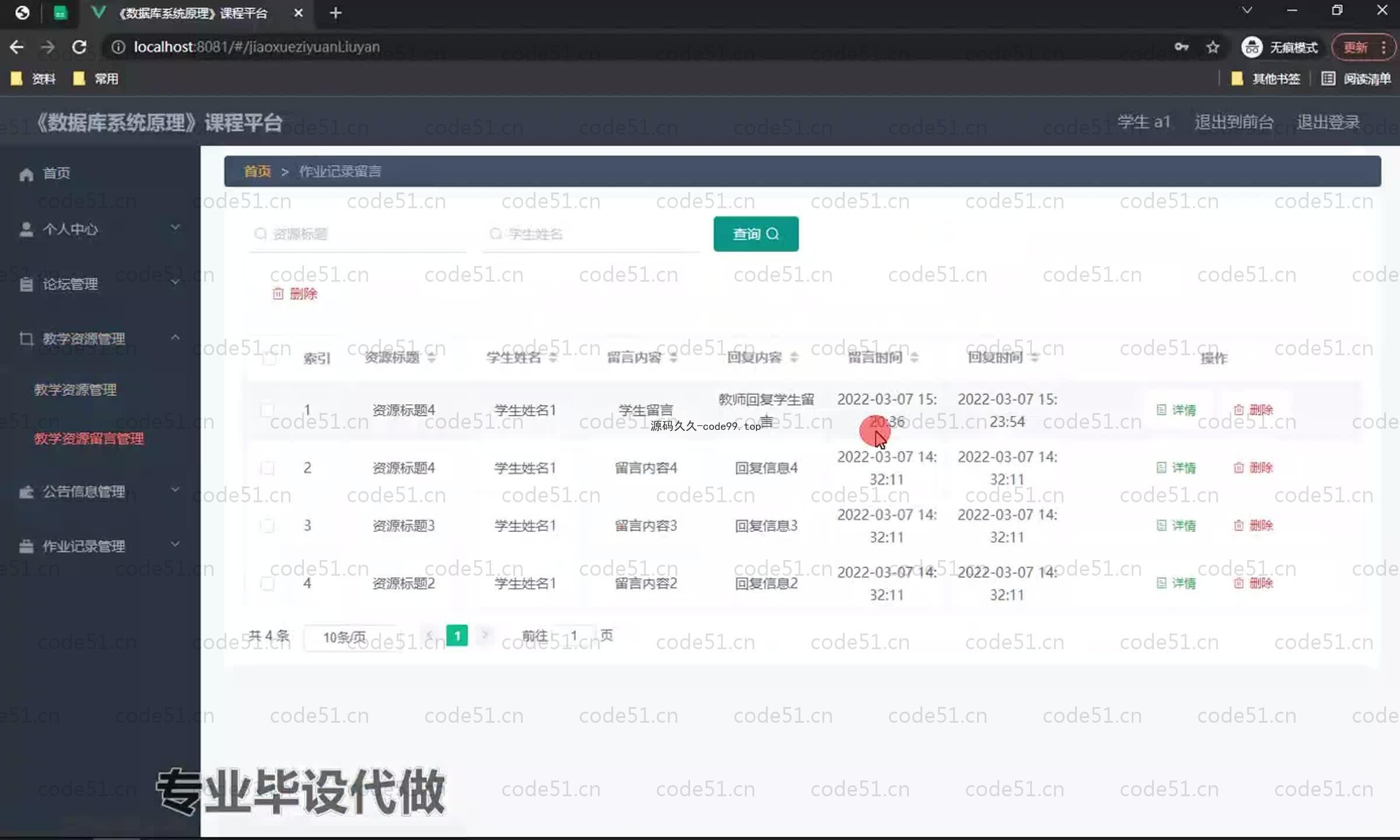 基于SpringBoot+MySQL+Vue.js的课程设计管理系统(附论文)