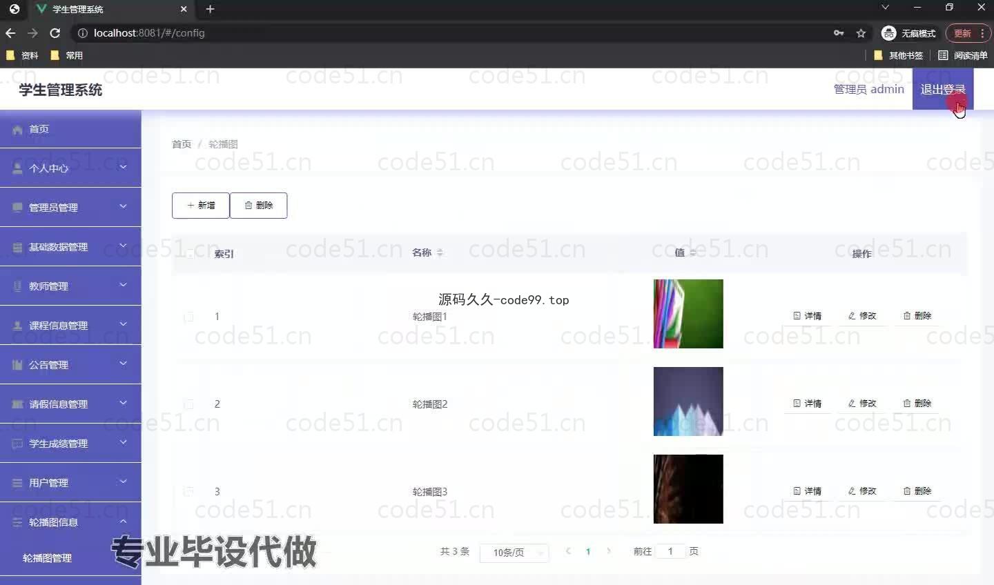 基于微信小程序+SpringBoot+MySQL的学生管理小程序(附论文)