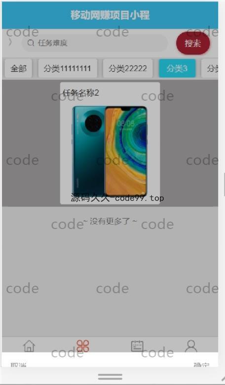基于微信小程序+SpringBoot+MySQL的网赚项目小程序(附论文)