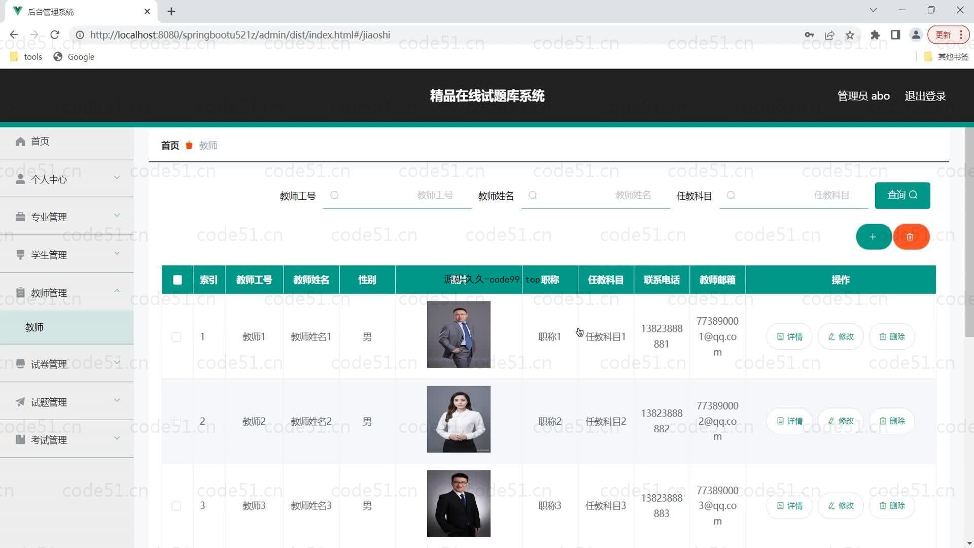 基于SpringBoot+MySQL+Vue的精品在线试题库系统(附论文)
