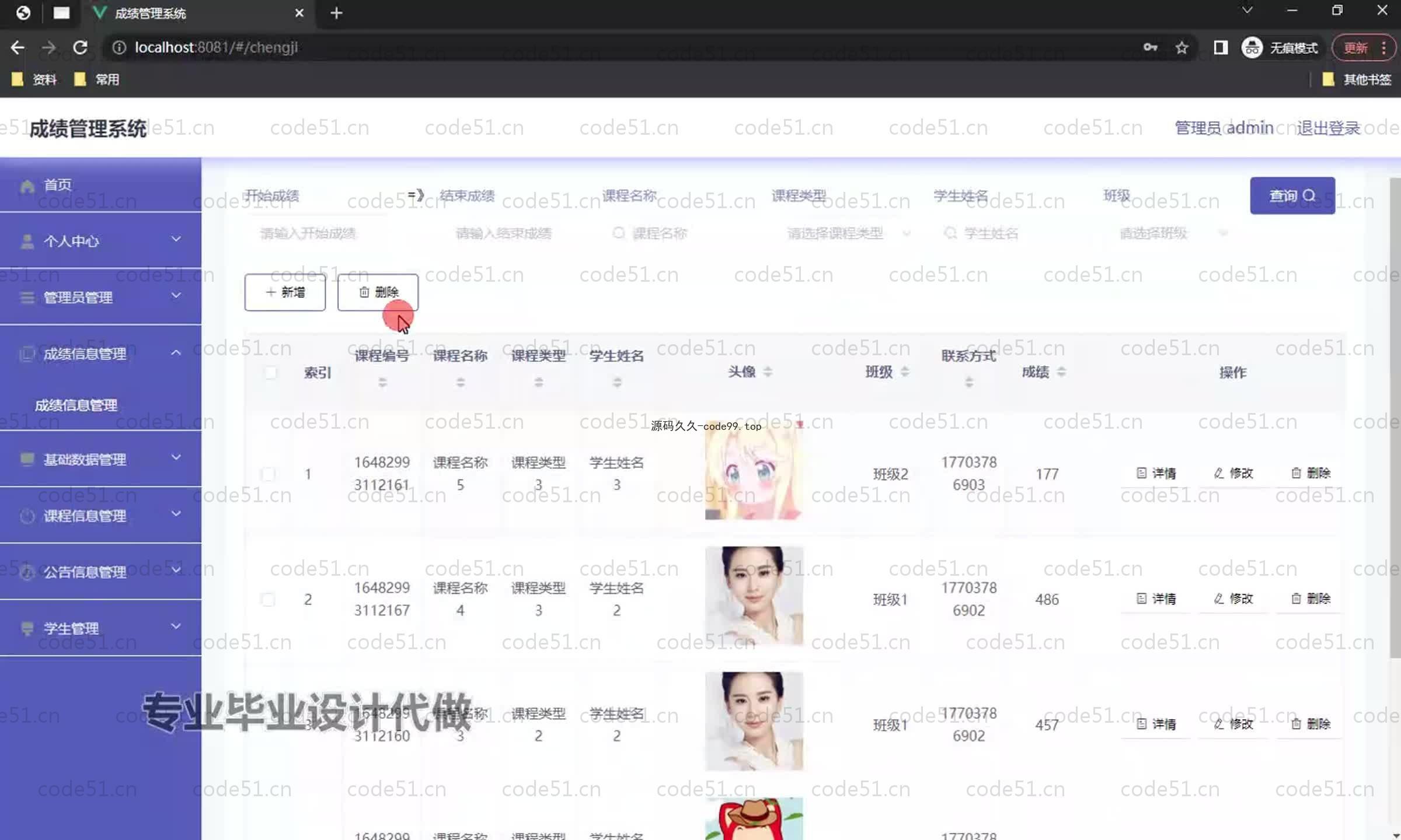 基于SpringBoot+MySQL+Vue.js的成绩管理系统(附论文)