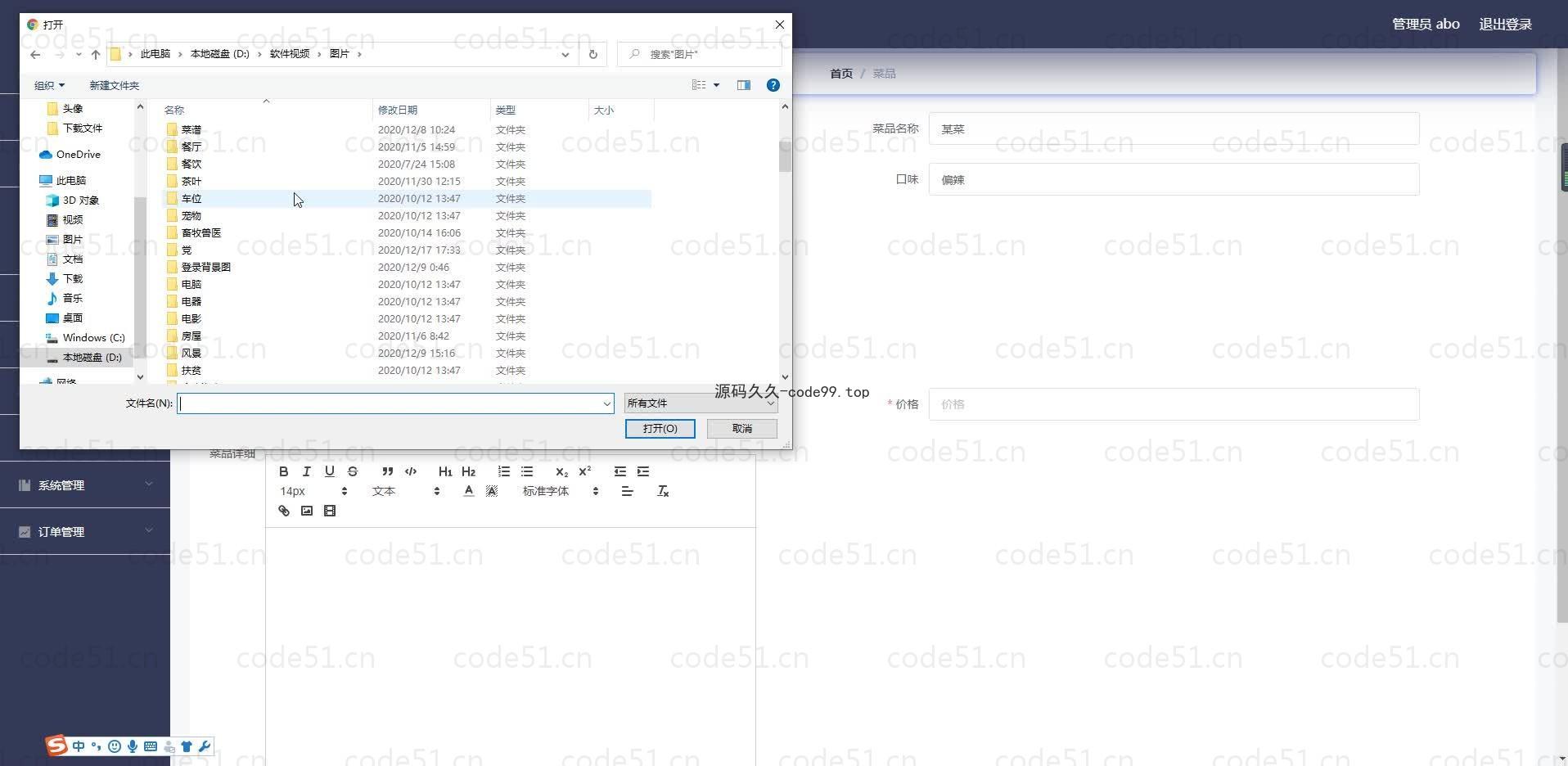 基于微信小程序+SSM+MySQL的微信点餐系统小程序(附论文)