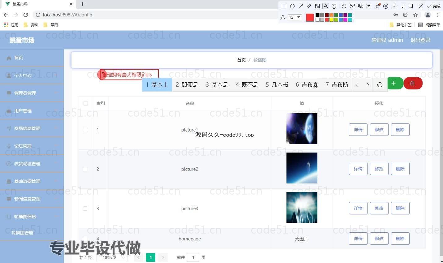 基于微信小程序+SSM+MySQL的跳蚤市场小程序(附论文)