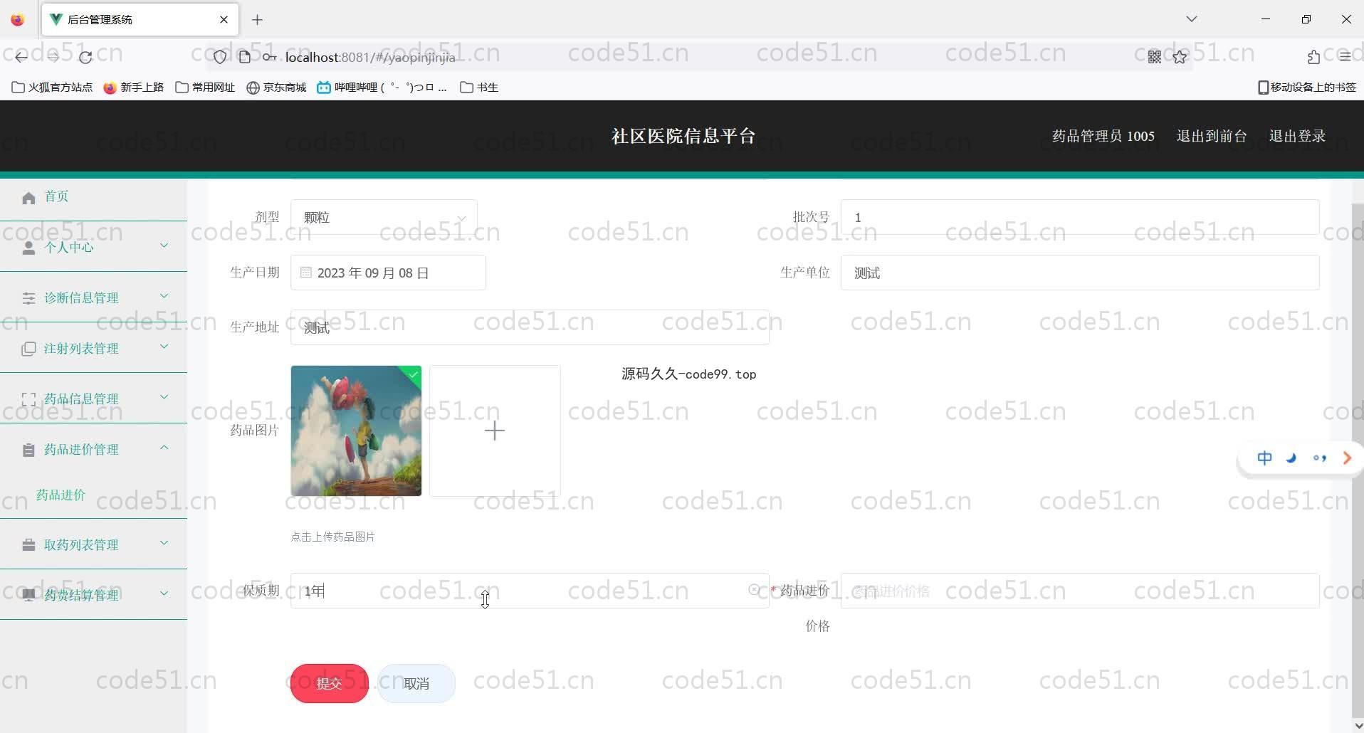 基于SpringBoot+MySQL+Vue的社区医院信息平台(附论文)