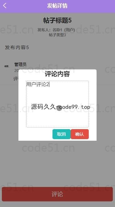 基于微信小程序+SpringBoot+MySQL的高校校园交友微信小程序(附论文)