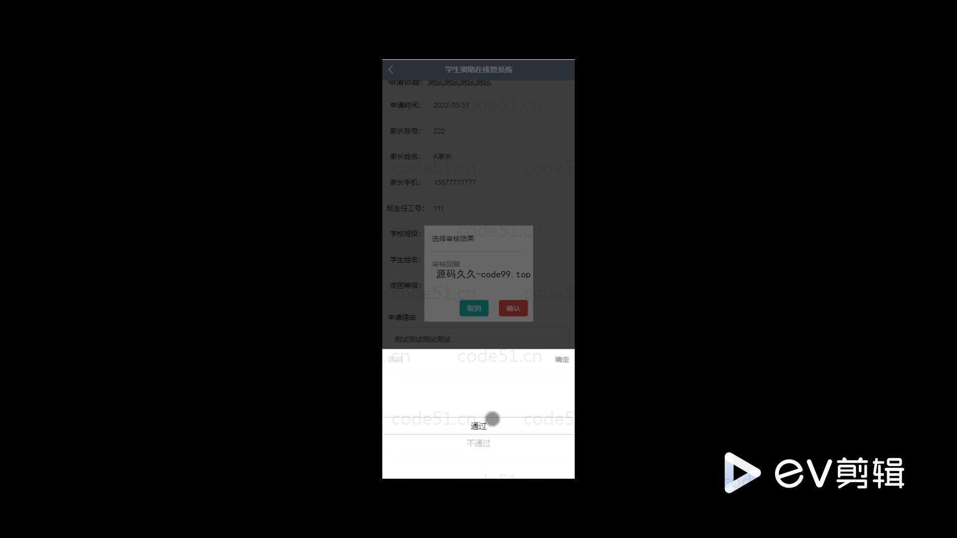 基于微信小程序+SSM+MySQL的学生资助小程序(附论文)