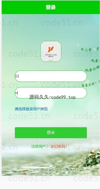 基于微信小程序+SSM+MySQL的专利服务小程序(附论文)