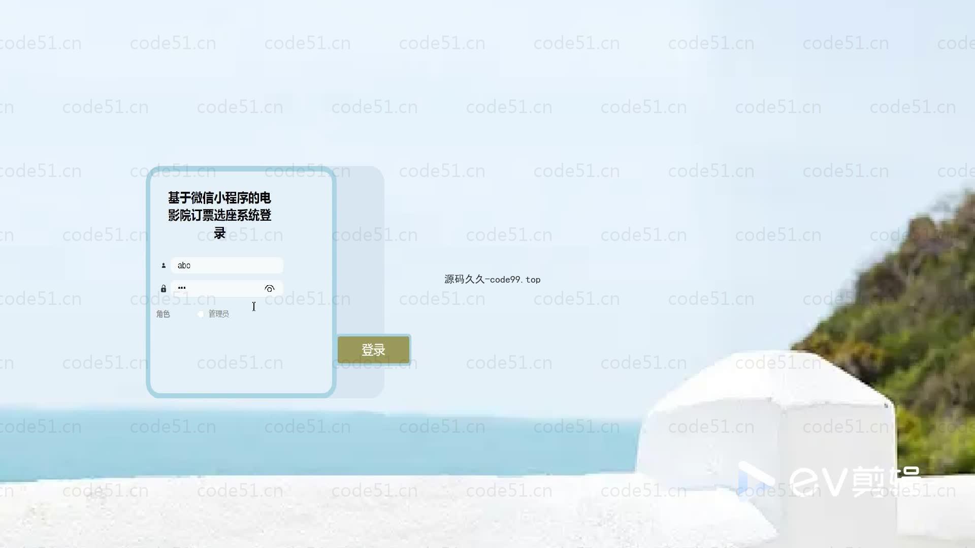 基于微信小程序+SSM+MySQL的电影院订票选座小程序(附论文)