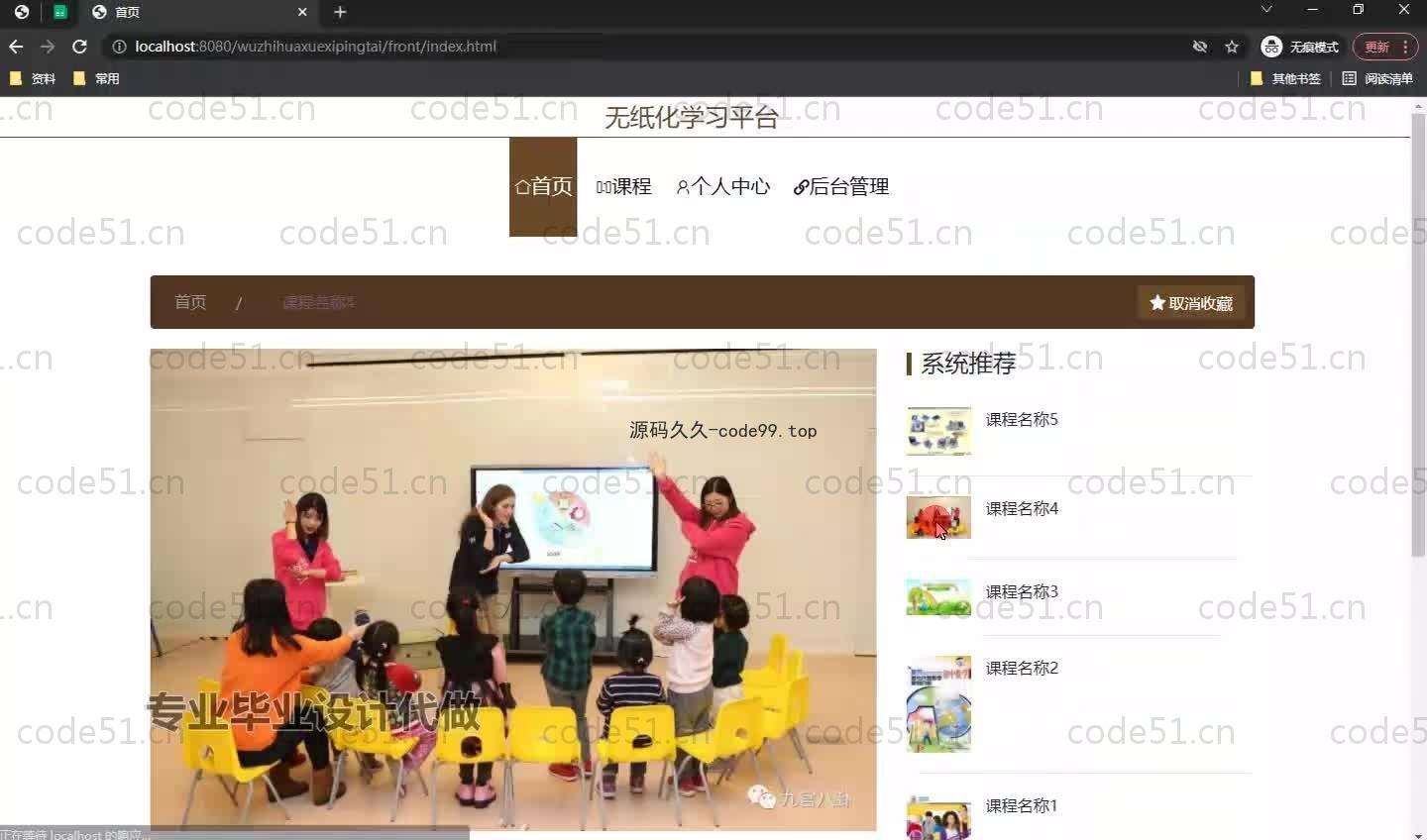 基于SpringBoot+MySQL+Vue.js的无纸化学习平台(附论文)