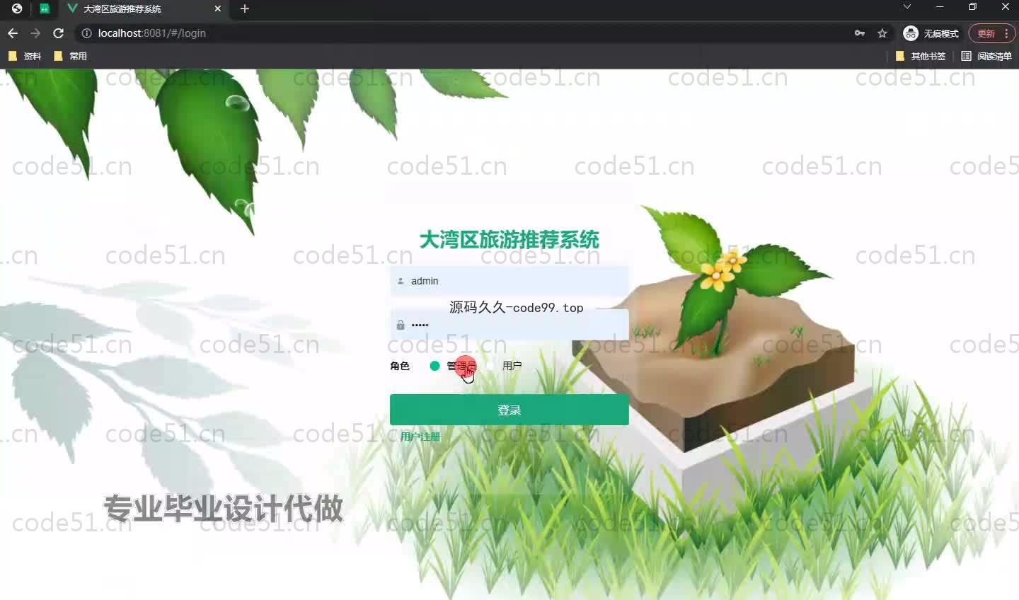 基于SpringBoot+MySQL+Vue.js的旅游推荐系统(附论文)