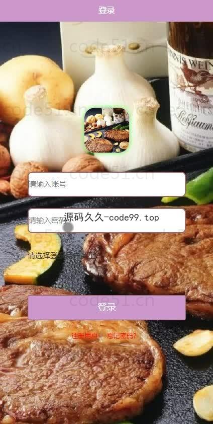 基于微信小程序+SSM+MySQL的微信点餐系统小程序(附论文)