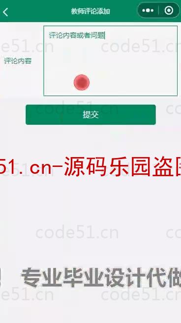 基于微信小程序+SSM+MySQL的高校学习助手小程序(附论文)