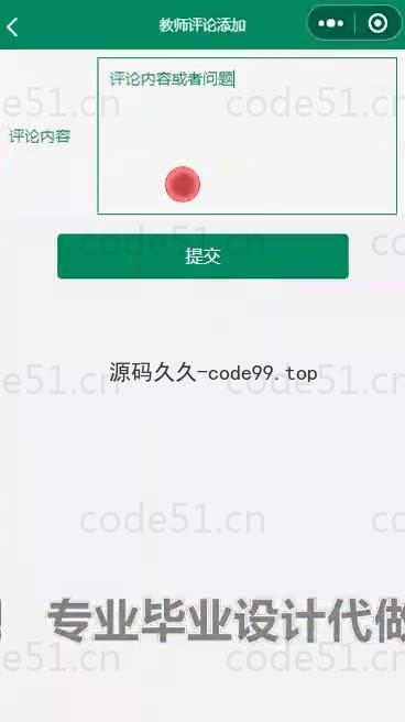 基于微信小程序+SSM+MySQL的高校学习助手小程序(附论文)