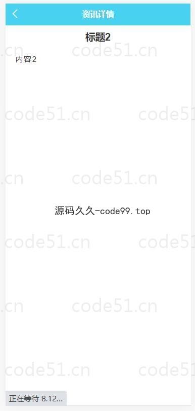 基于微信小程序+SSM+MySQL的家庭事务管理微信小程序(附论文)