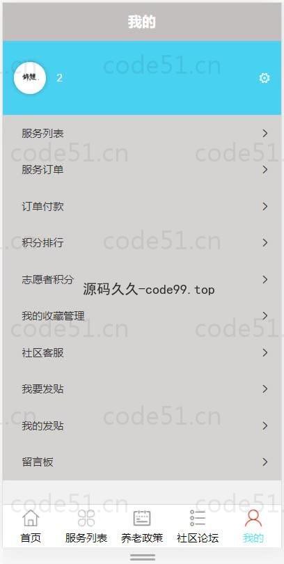 基于微信小程序+SSM+MySQL的社区互助养老小程序(附论文)