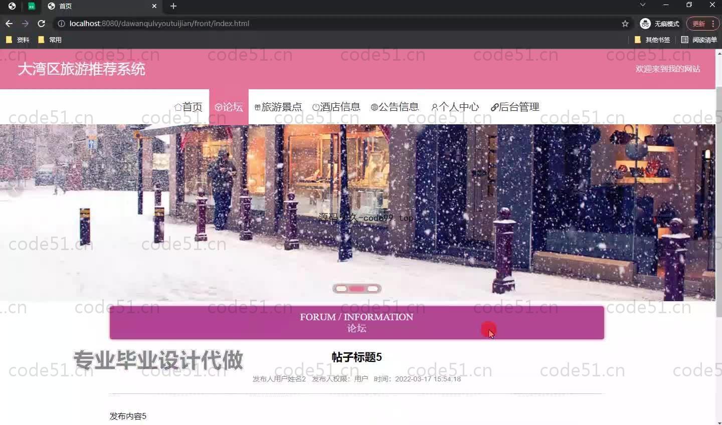 基于SpringBoot+MySQL+Vue.js的旅游推荐系统(附论文)