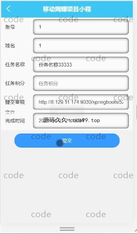 基于微信小程序+SpringBoot+MySQL的网赚项目小程序(附论文)