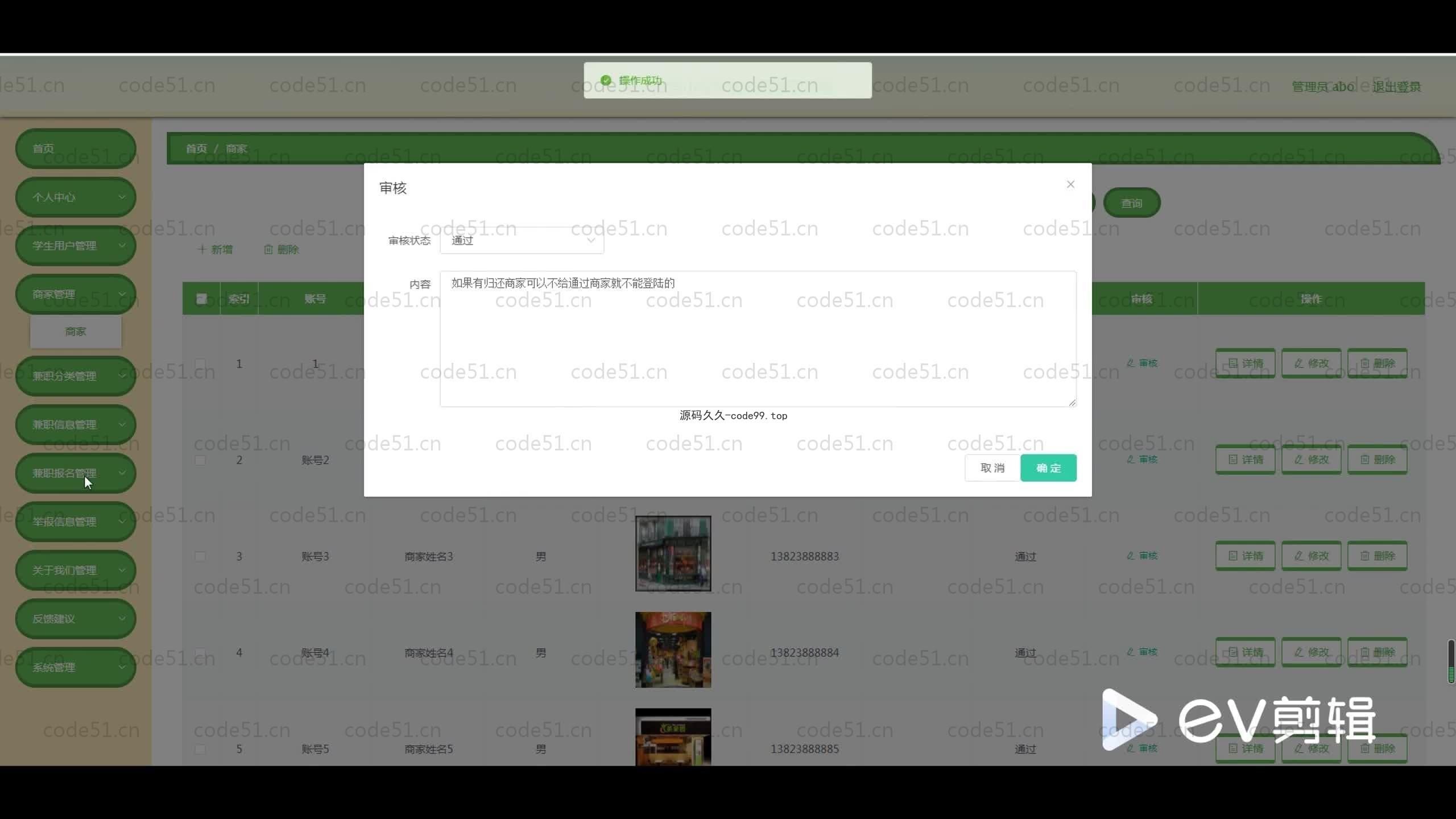 基于NodeJs+MySQL+Uniapp+微信小程序的校园兼职小程序