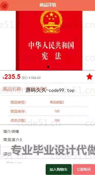 基于微信小程序+SpringBoot+MySQL的考研资料分享小程序(附论文)