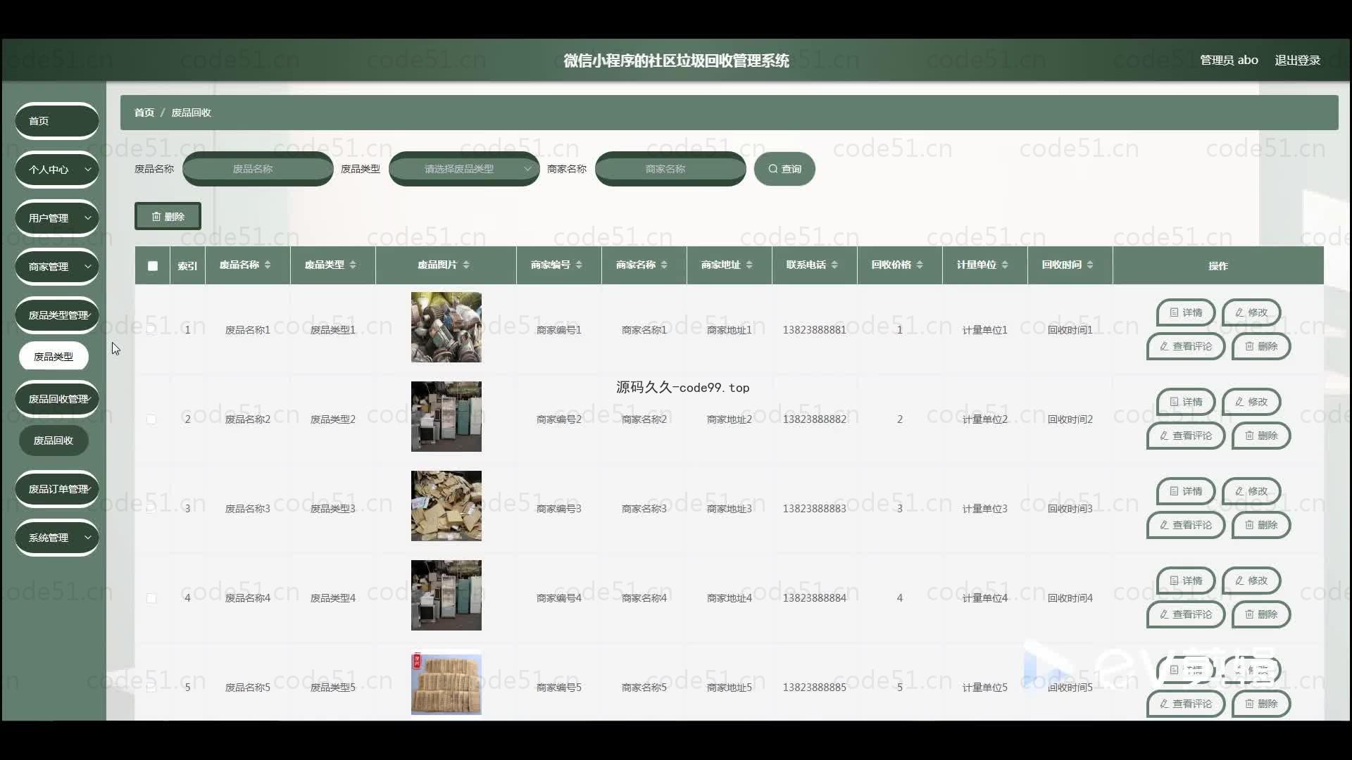 基于微信小程序+SSM+MySQL的社区垃圾回收管理小程序(附论文)