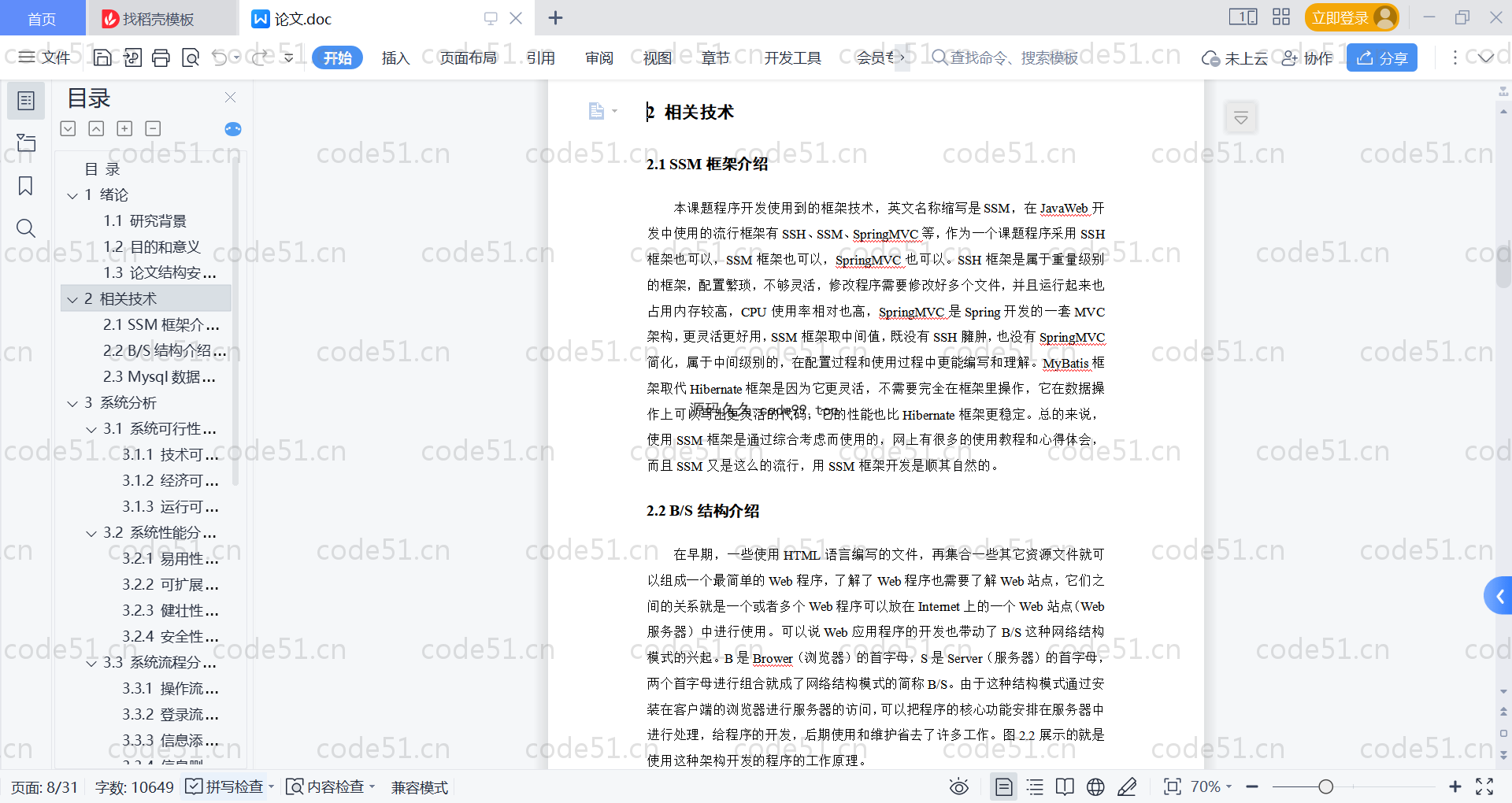 基于SpringBoot+MySQL+Vue的客户关系管理系统(crm)(附论文)