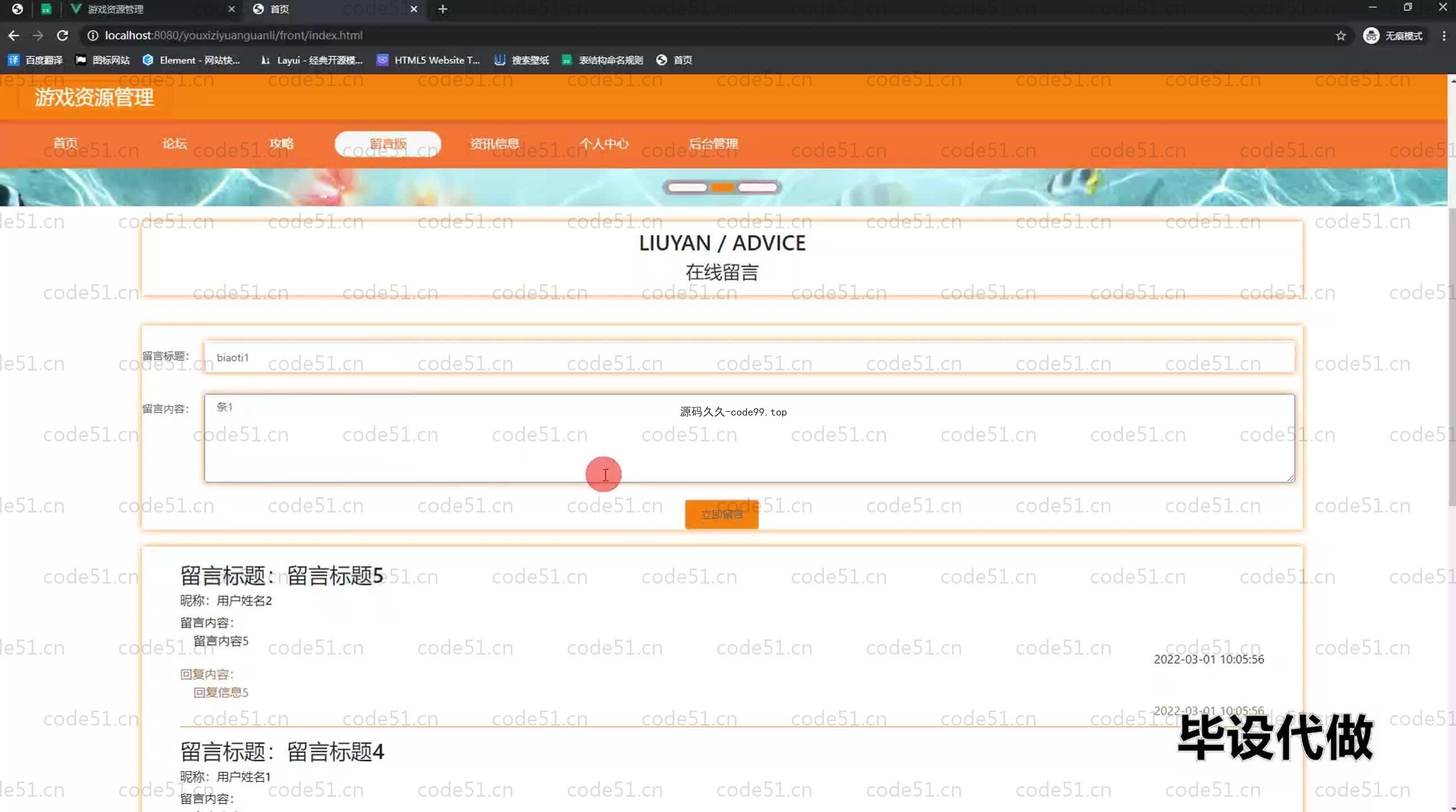 基于SpringBoot+MySQL+Vue.js的游戏资源管理系统(附论文)
