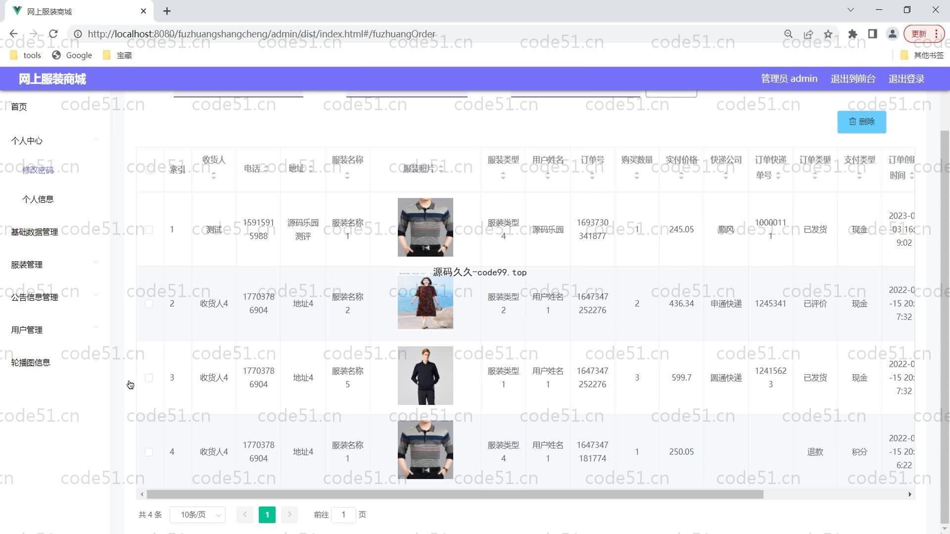 基于SpringBoot+MySQL+Vue的网上服装商城系统基于(附论文)