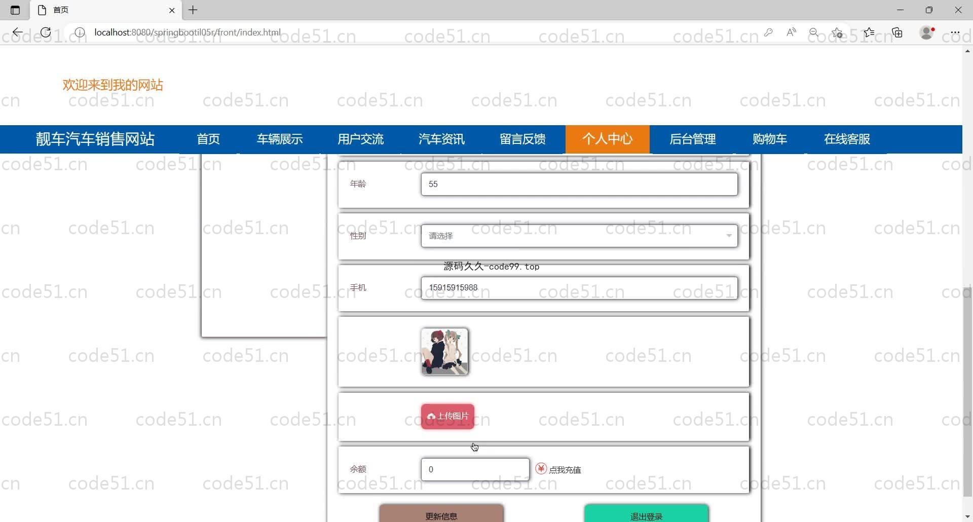 基于SpringBoot+MySQL+Vue的汽车销售系统(附论文)