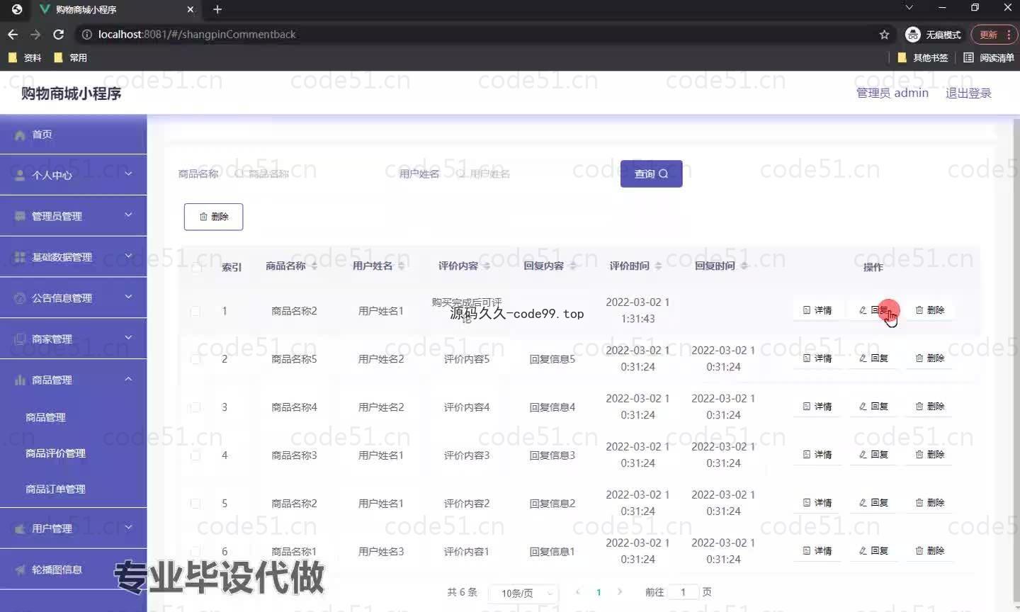 基于微信小程序+SSM+MySQL的购物商城小程序(附论文)