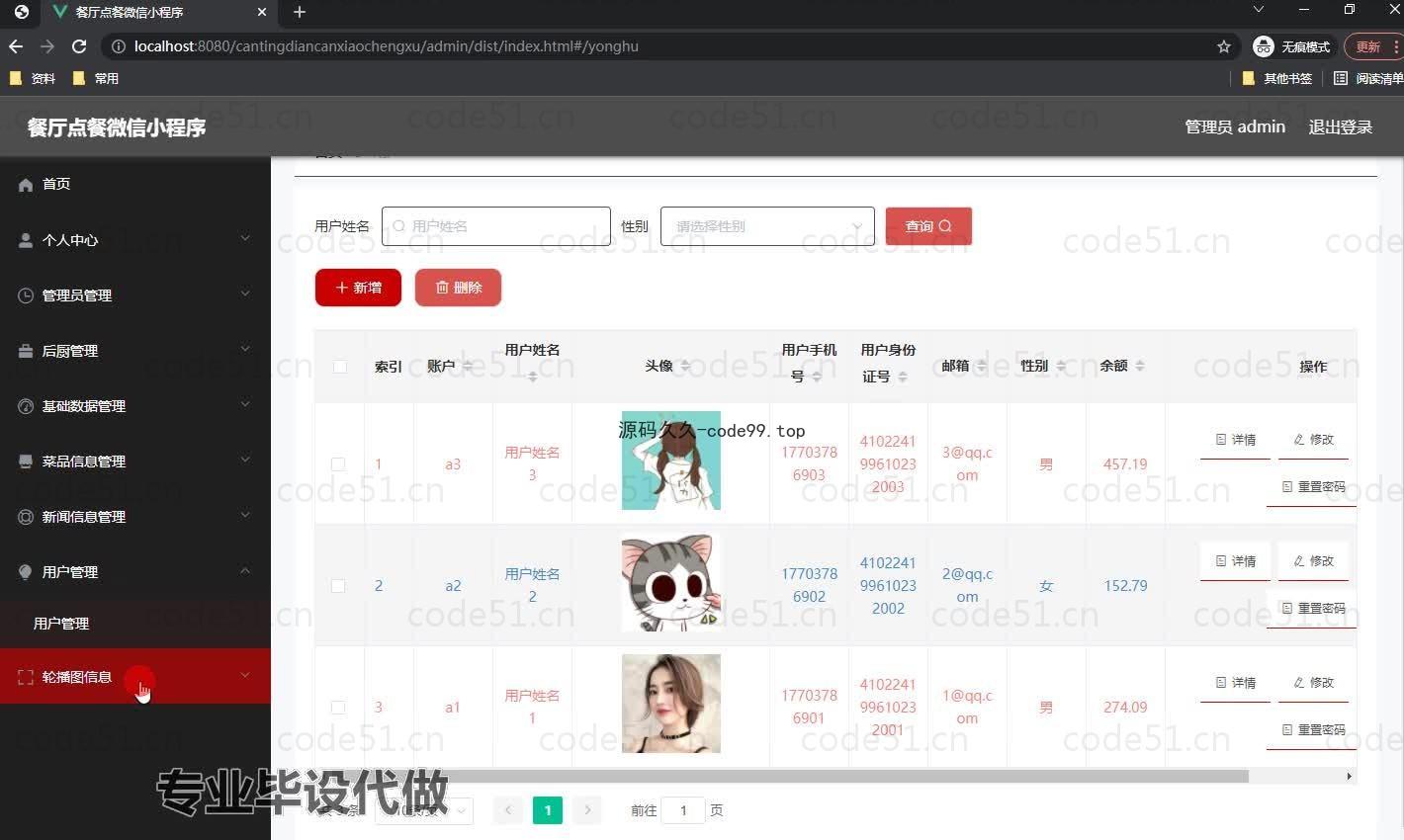 基于微信小程序+SpringBoot+MySQL的餐厅点餐微信小程序(附论文)