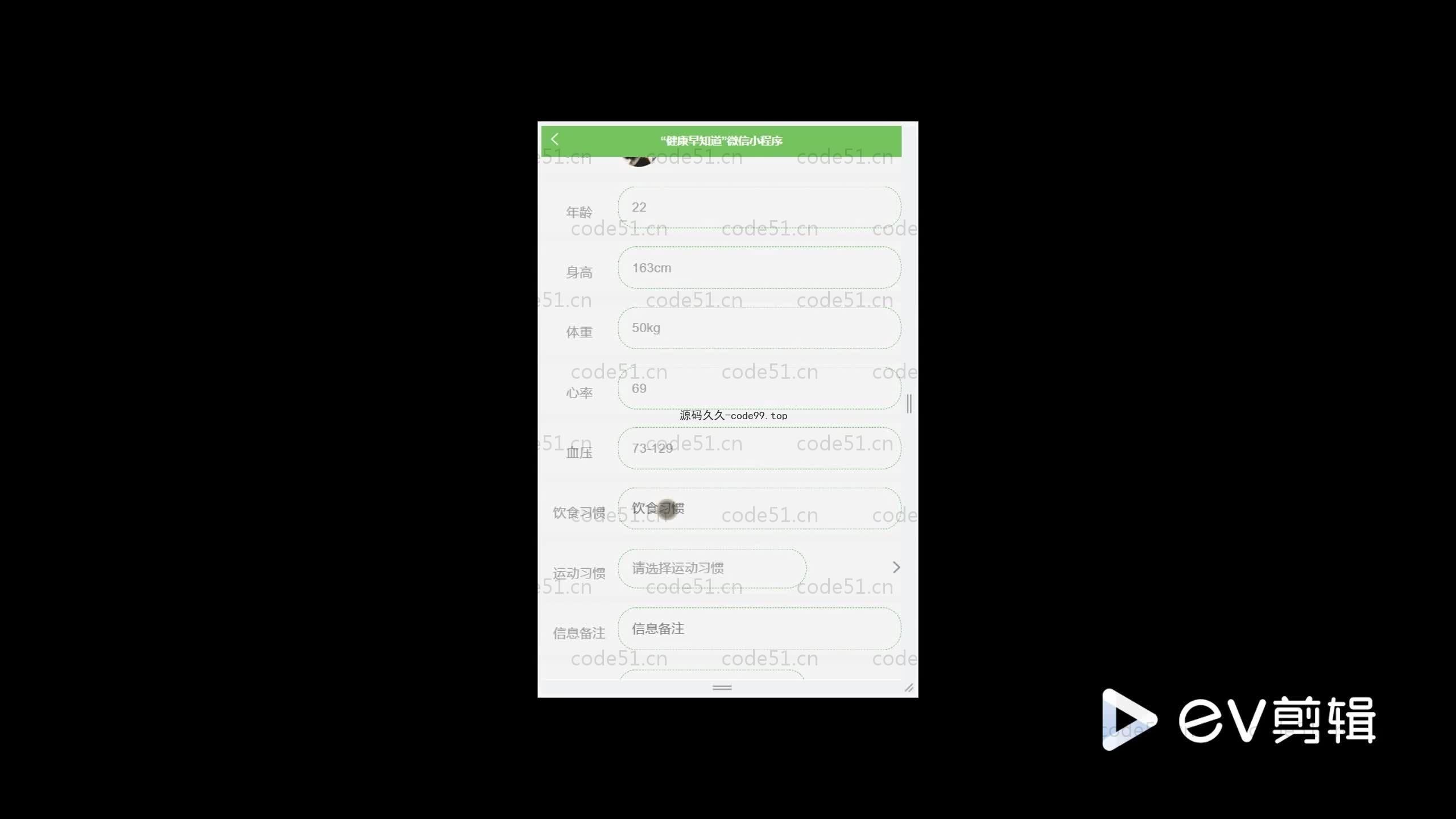 基于SpringBoot+MySQL+Uniapp+微信小程序的健康早知道小程序(附论文)
