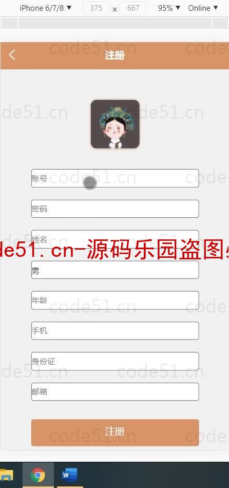 基于微信小程序+SSM+MySQL的房屋租赁管理系统小程序(附论文)