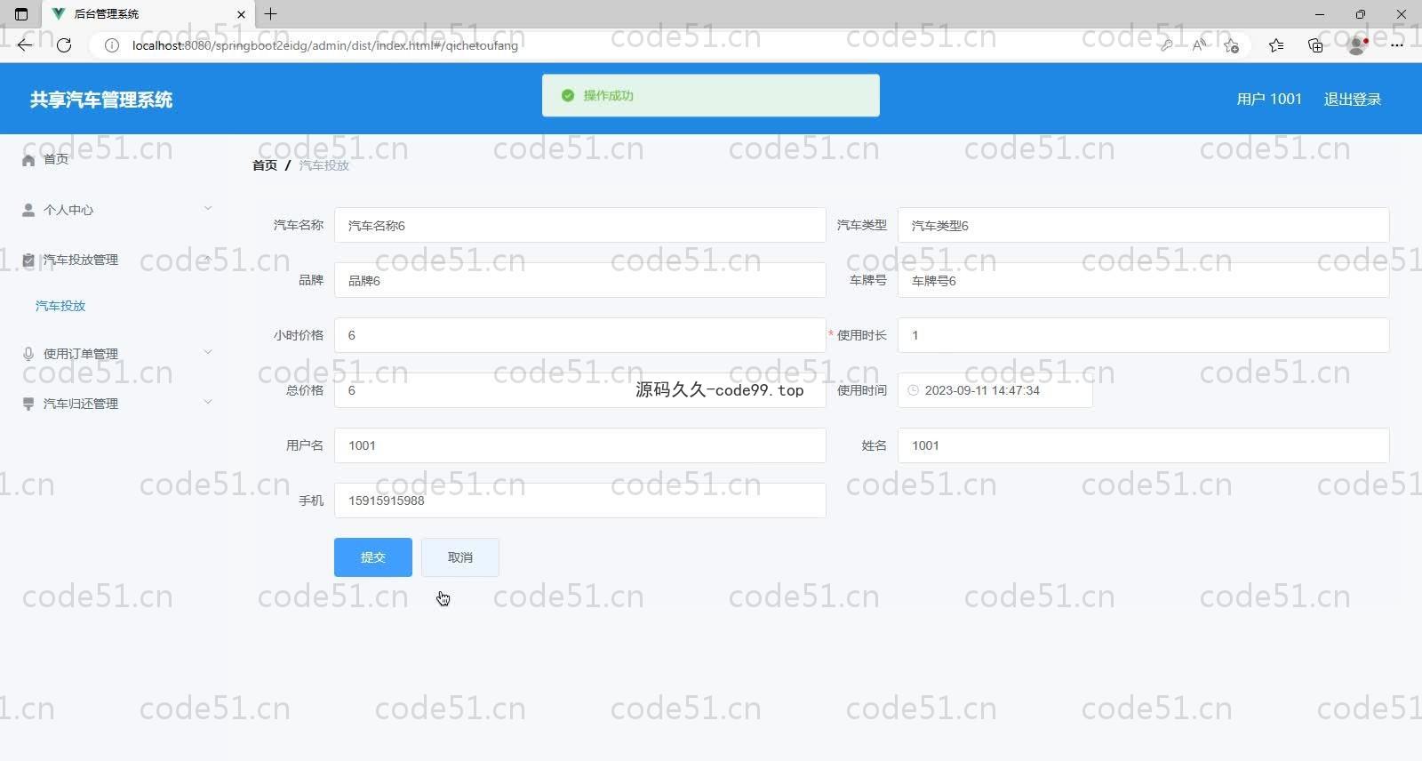 基于SpringBoot+MySQL+Vue的共享汽车管理系统(附论文)