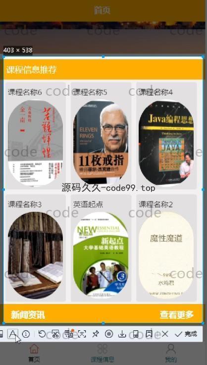 基于微信小程序+SSM+MySQL的在线视频教育小程序(附论文)